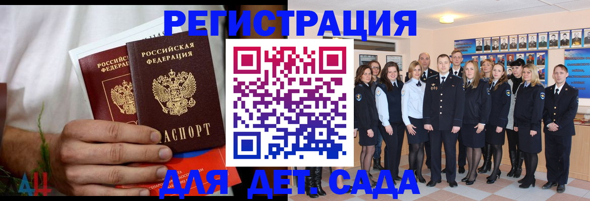 прописка поиск в Узловой